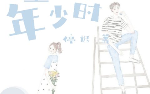 (重生男友年少时)江绾郁生完结版免费阅读_《重生男友年少时》最新热门小说
