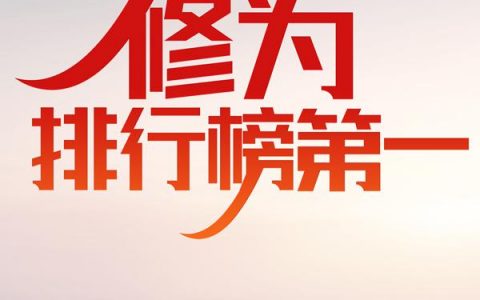新书【完整版】小说江芸林宇-全服第一大佬免费在线分享